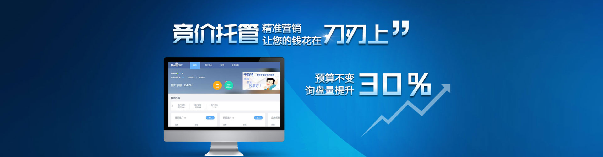 金门百度竞价排名